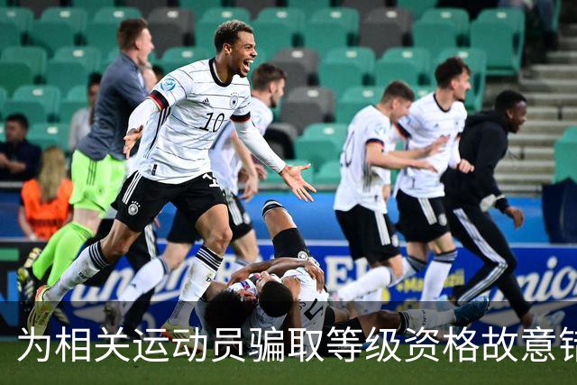 为相关运动员骗取等级资格故意错报号码信息，重庆一体校被中国篮协通报处罚：涉事学校运动队、涉事运动员等被禁赛一年