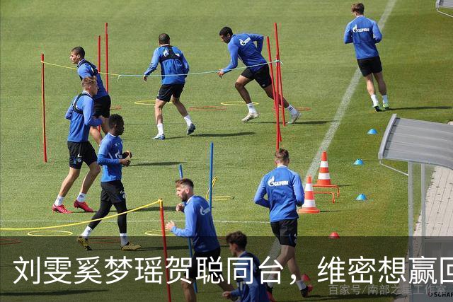 刘雯奚梦瑶贺聪同台，维密想赢回中国市场
