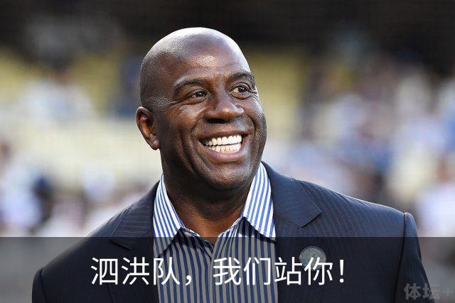 泗洪队，我们站你！