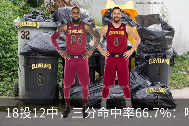18投12中，三分命中率66.7%：哈登米切尔喂出的新武器